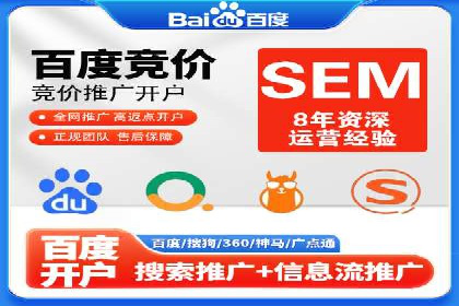 百度SEM代运营成功案例集锦，广告效果一目了然